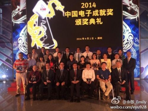 “2014中年度電子成就獎”揭曉，頒獎現(xiàn)場星光熠熠0